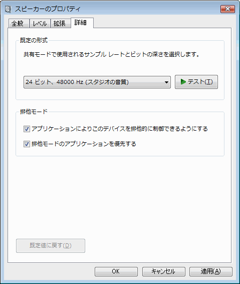 Weblog 61 Usb Dac とオンボードサウンドを共存させる設定