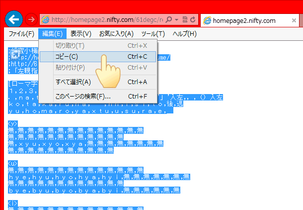 �u�ҏW���j���[�v���u�R�s�[�v