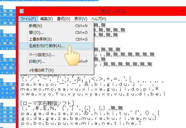 �u���O��t���ĕۑ��v