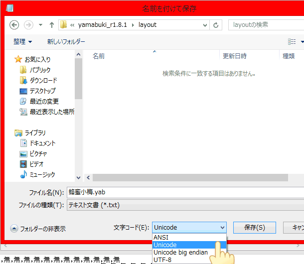 �u�I�����~.yab�v�ŕۑ�